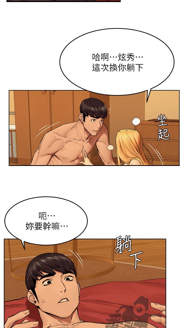 《蚁窝》漫画最新章节第189章：情侣免费下拉式在线观看章节第【3】张图片