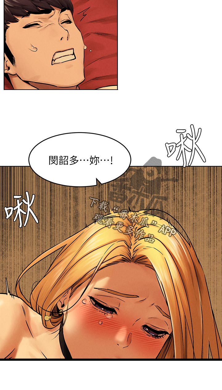 《蚁窝》漫画最新章节第189章：情侣免费下拉式在线观看章节第【1】张图片