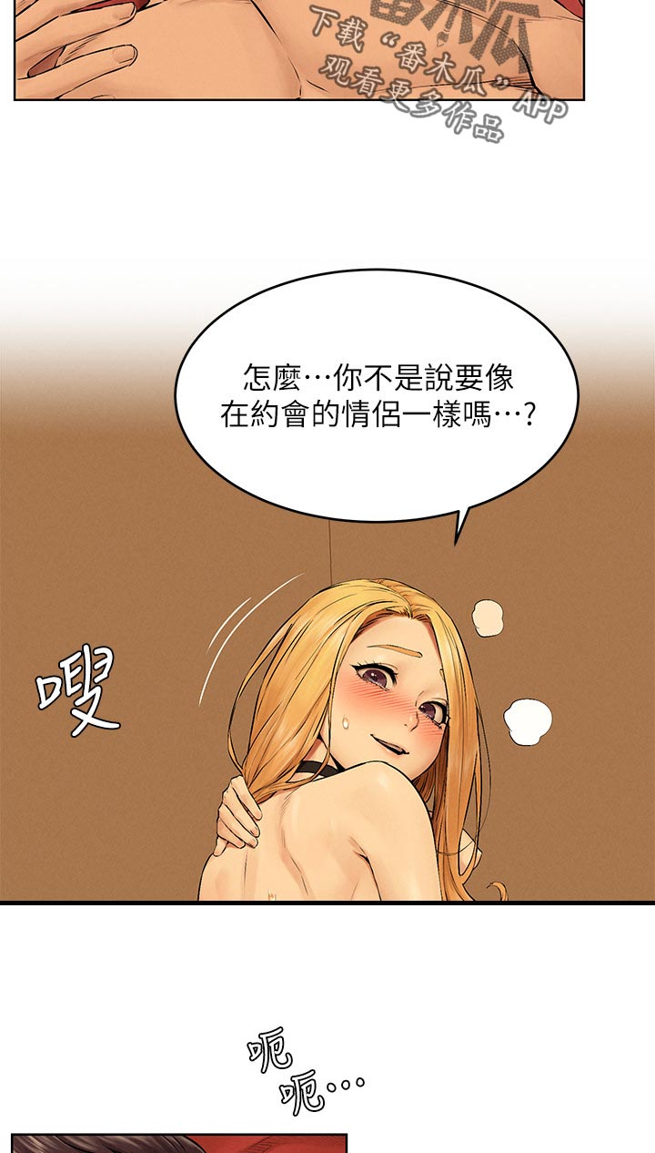 《蚁窝》漫画最新章节第189章：情侣免费下拉式在线观看章节第【2】张图片