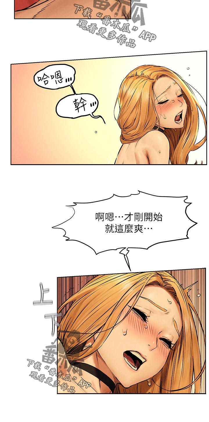 《蚁窝》漫画最新章节第190章：汇报免费下拉式在线观看章节第【1】张图片