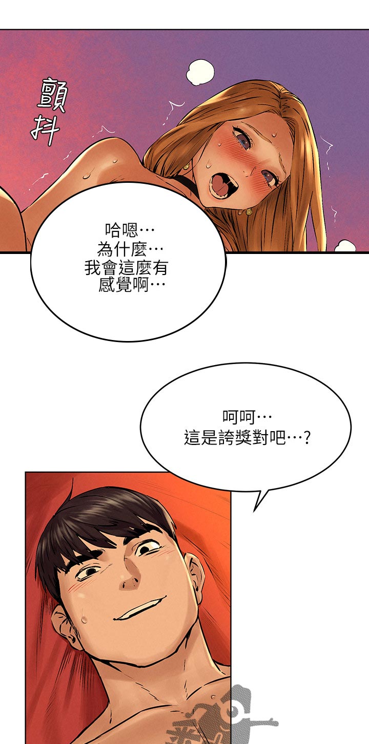 《蚁窝》漫画最新章节第190章：汇报免费下拉式在线观看章节第【2】张图片