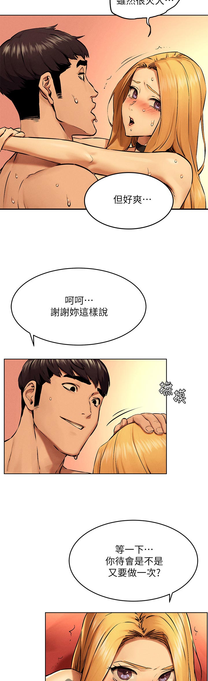 《蚁窝》漫画最新章节第191章：你怎么知道免费下拉式在线观看章节第【2】张图片