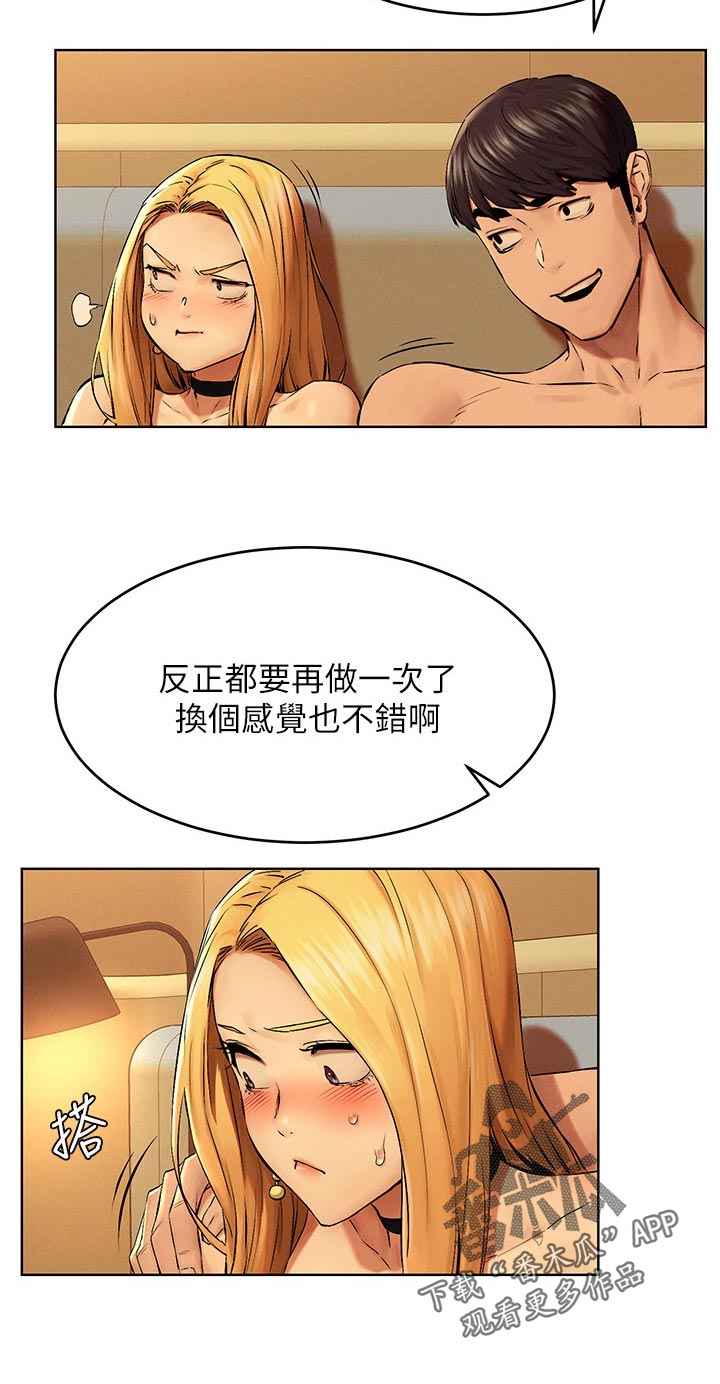 《蚁窝》漫画最新章节第192章：试试看免费下拉式在线观看章节第【7】张图片