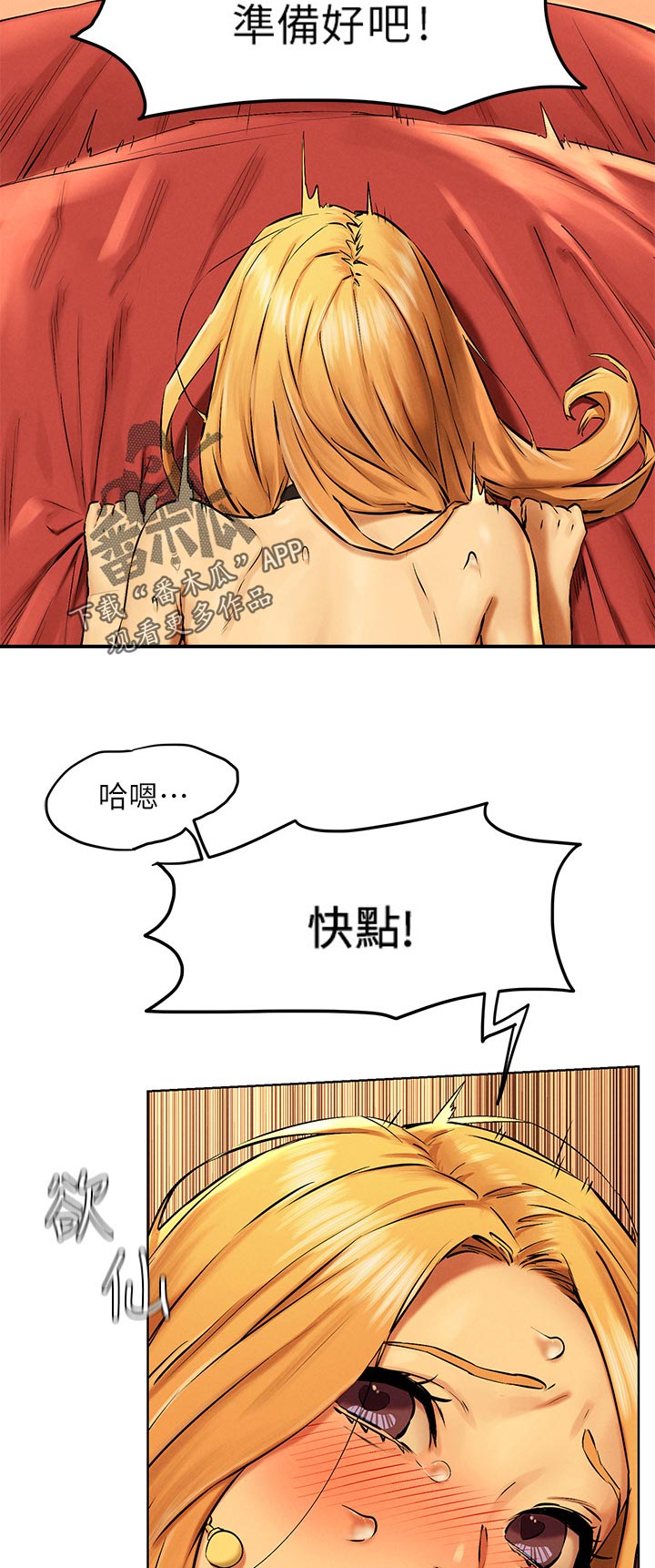 《蚁窝》漫画最新章节第194章：温暖免费下拉式在线观看章节第【3】张图片