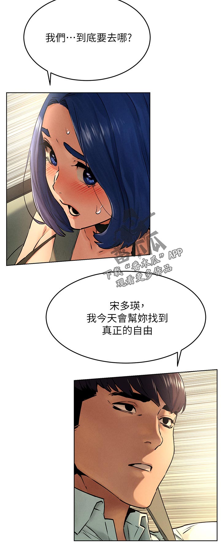 《蚁窝》漫画最新章节第196章：面具免费下拉式在线观看章节第【7】张图片