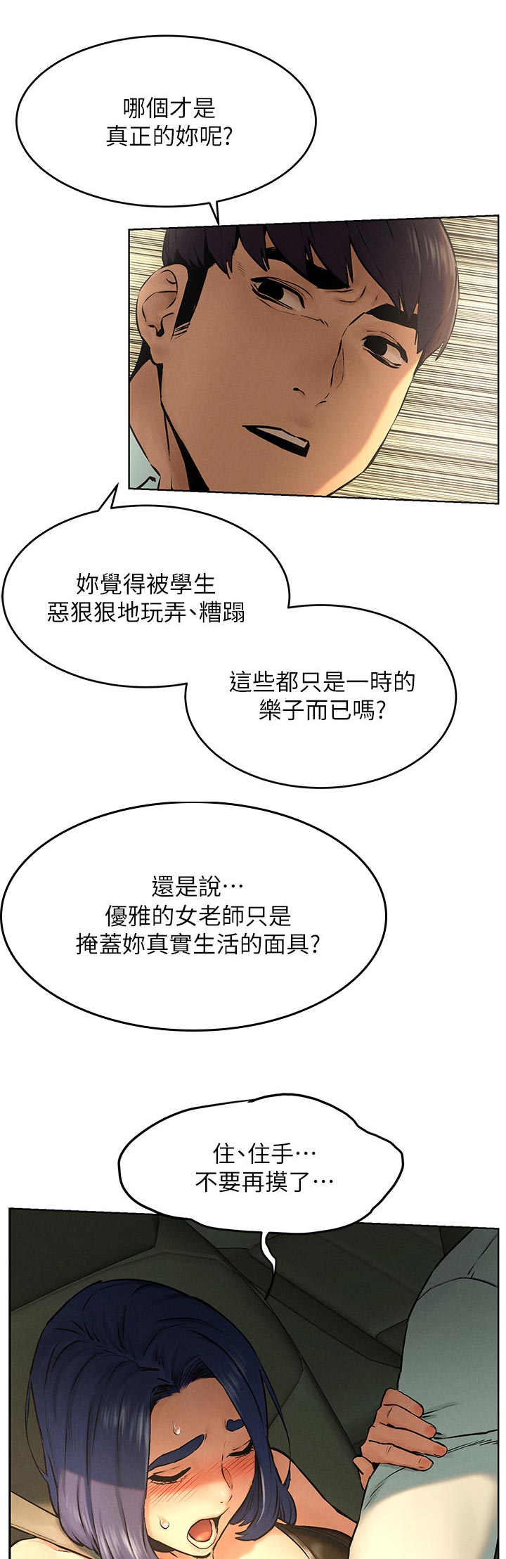 《蚁窝》漫画最新章节第196章：面具免费下拉式在线观看章节第【2】张图片