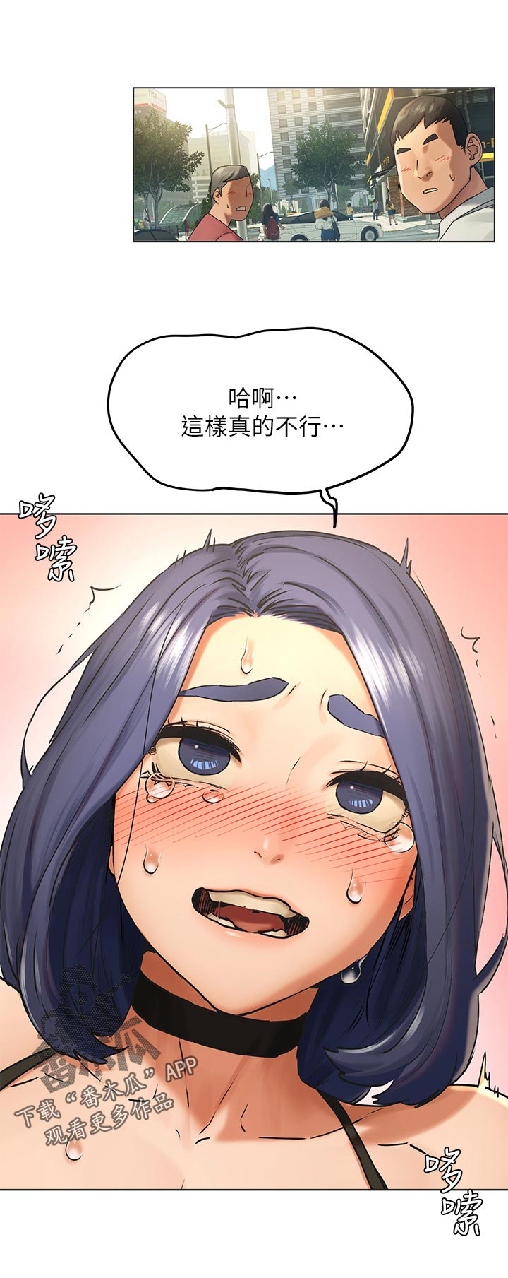 《蚁窝》漫画最新章节第199章：议论免费下拉式在线观看章节第【5】张图片