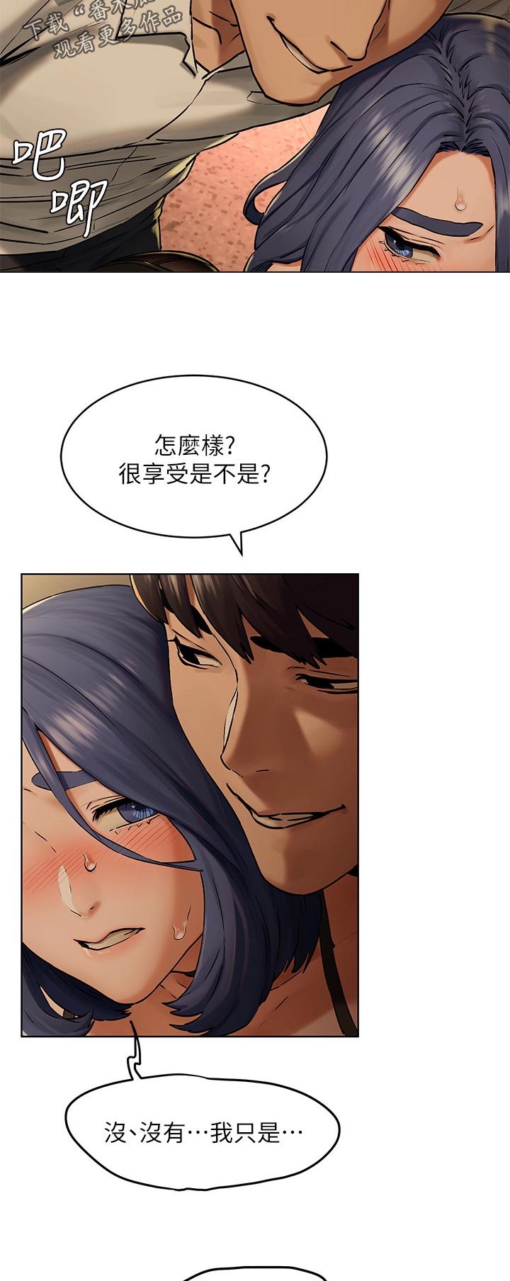 《蚁窝》漫画最新章节第199章：议论免费下拉式在线观看章节第【3】张图片