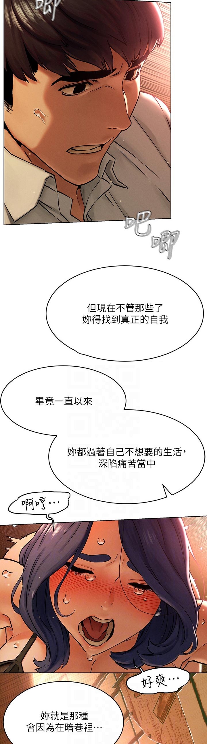 《蚁窝》漫画最新章节第200章：忠于欲望免费下拉式在线观看章节第【4】张图片