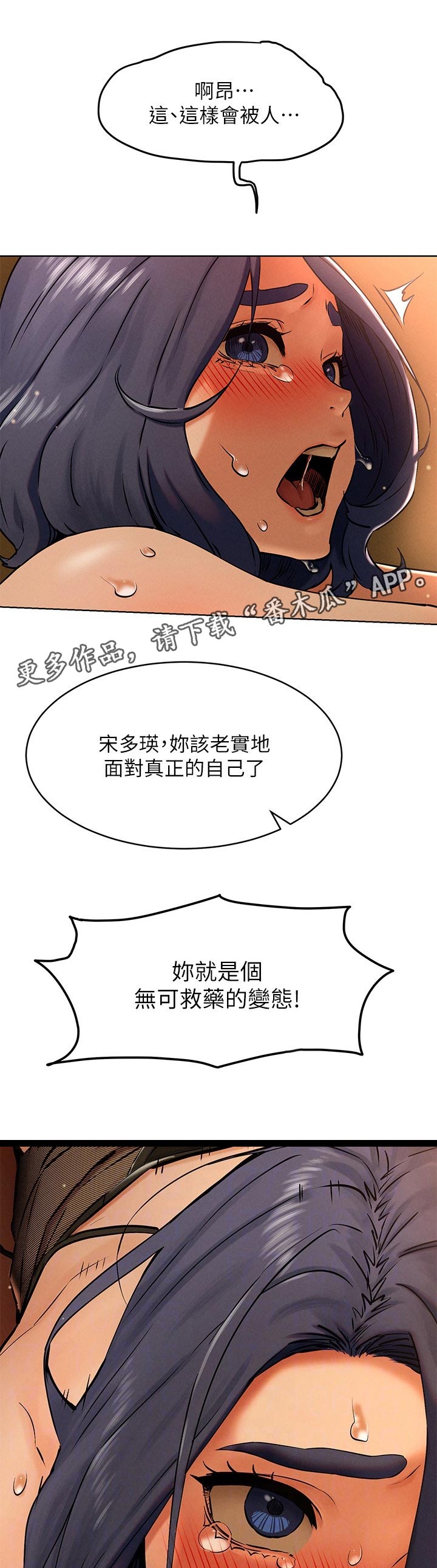 《蚁窝》漫画最新章节第200章：忠于欲望免费下拉式在线观看章节第【6】张图片