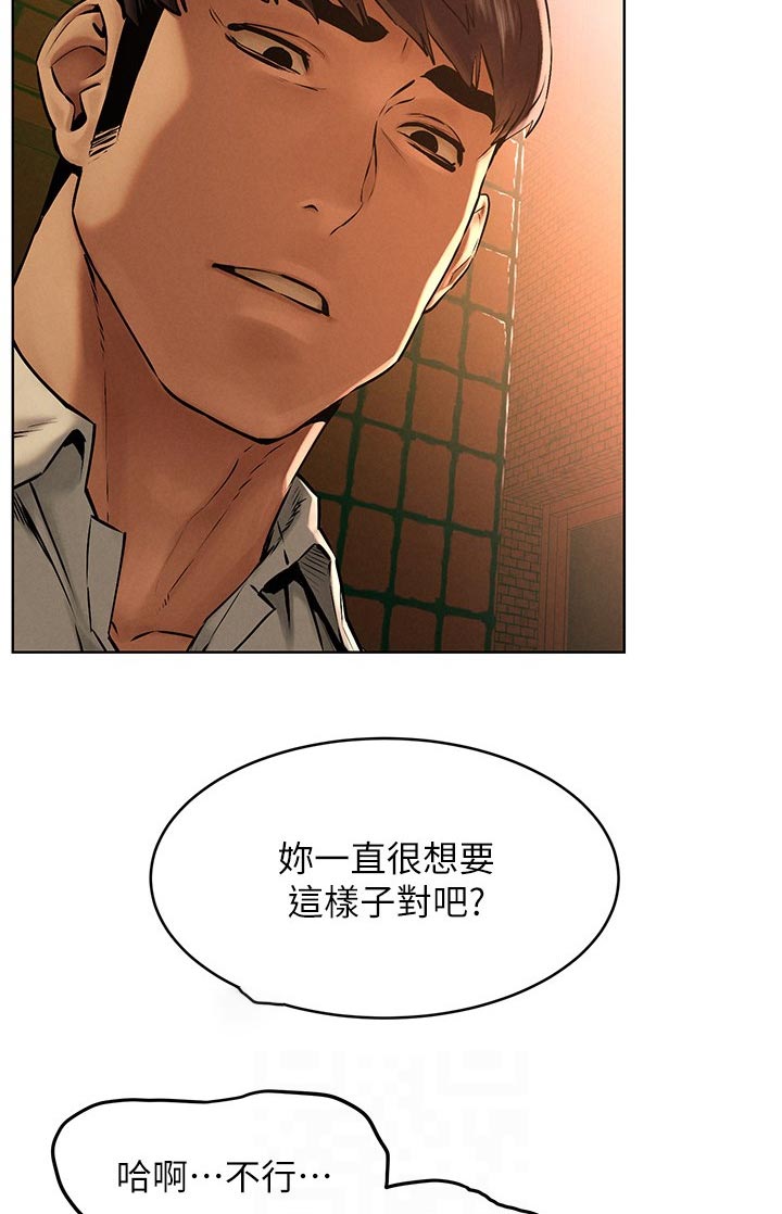 《蚁窝》漫画最新章节第200章：忠于欲望免费下拉式在线观看章节第【10】张图片