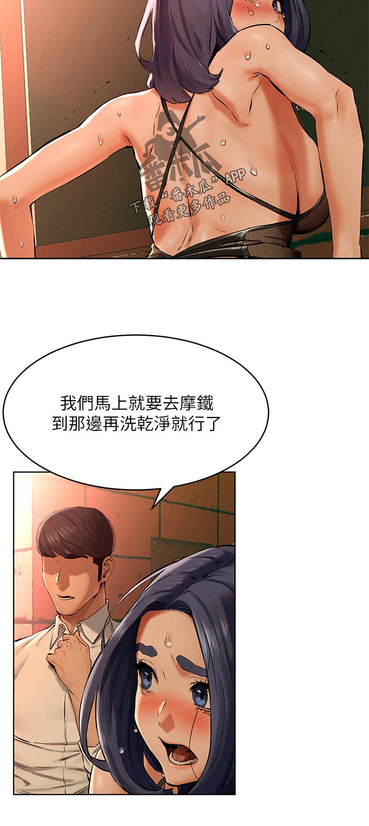 《蚁窝》漫画最新章节第201章：找回自我免费下拉式在线观看章节第【3】张图片