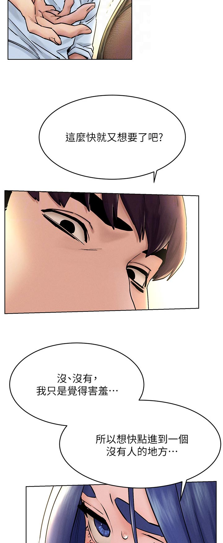 《蚁窝》漫画最新章节第202章：招来苍蝇免费下拉式在线观看章节第【8】张图片