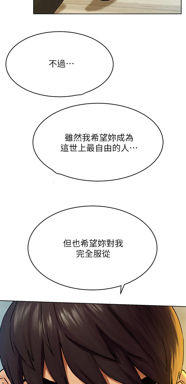 《蚁窝》漫画最新章节第203章：做得到吧免费下拉式在线观看章节第【5】张图片