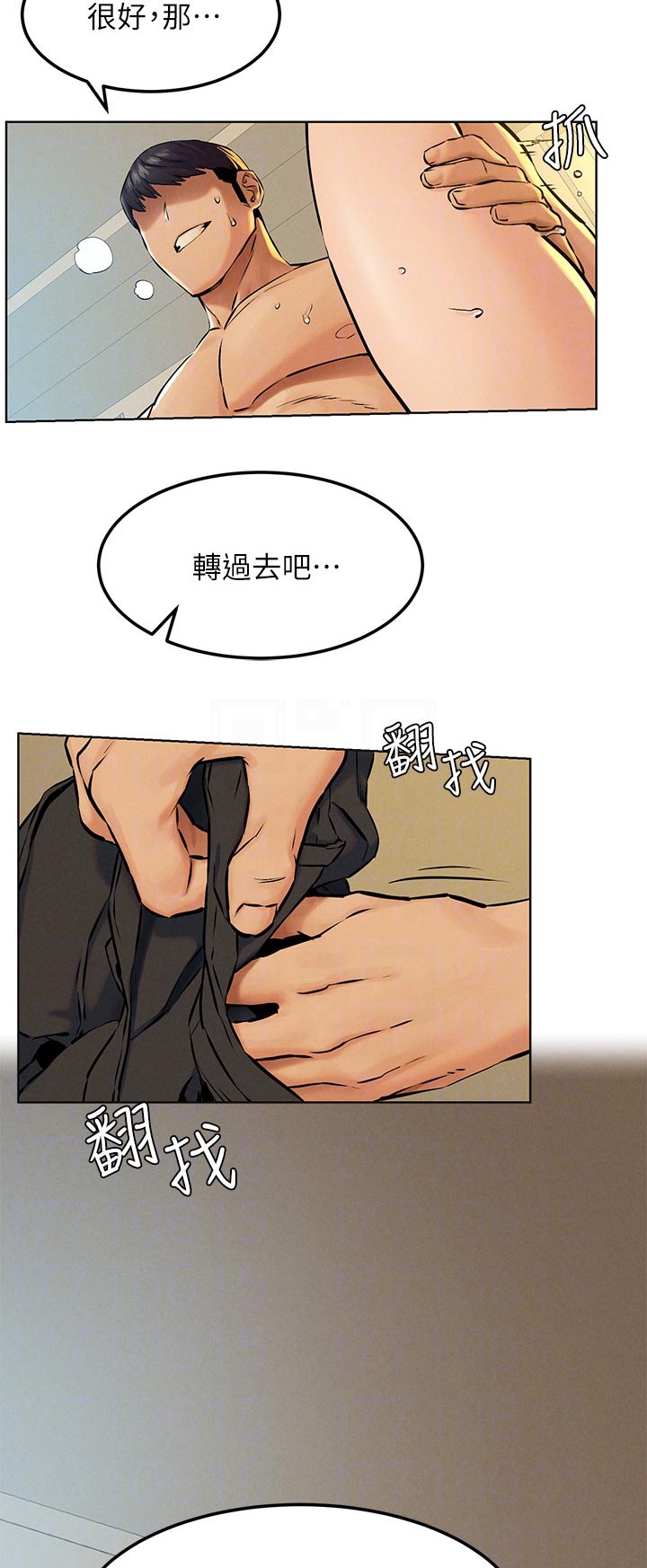 《蚁窝》漫画最新章节第204章：听到没免费下拉式在线观看章节第【5】张图片