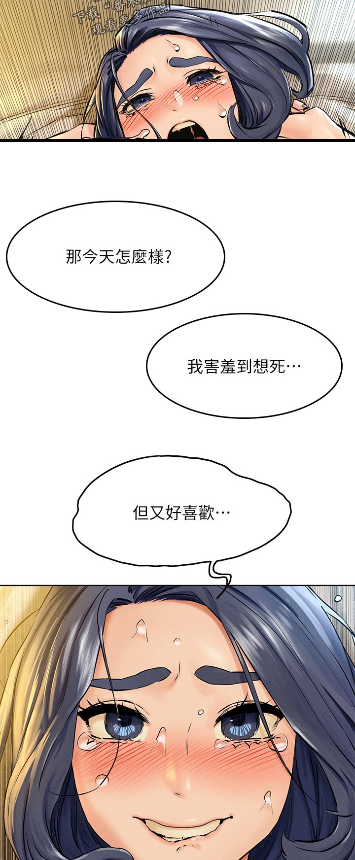 《蚁窝》漫画最新章节第204章：听到没免费下拉式在线观看章节第【7】张图片