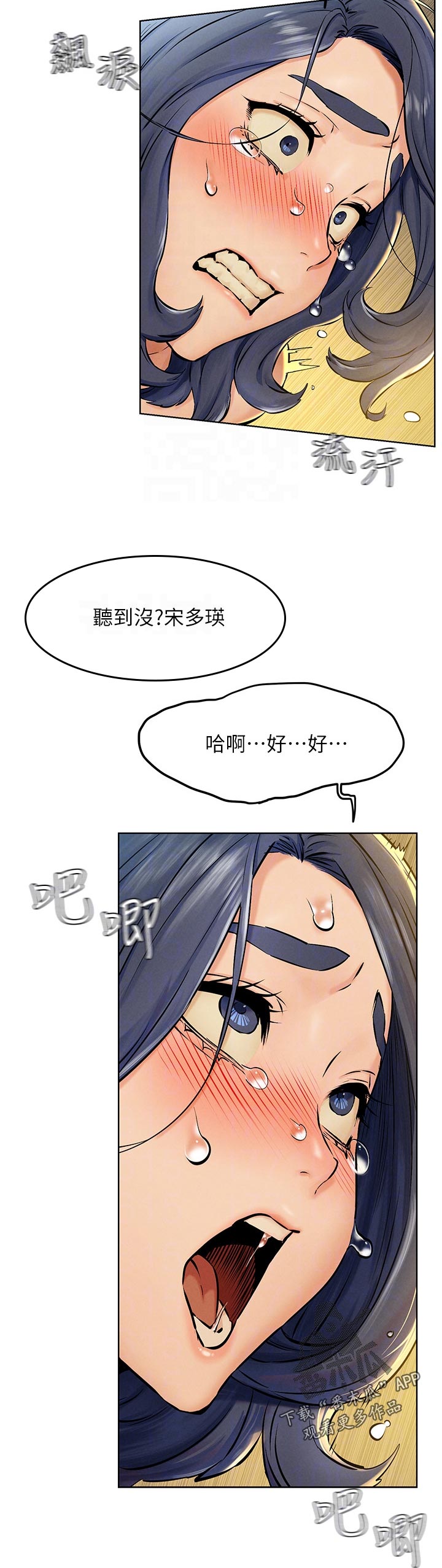 《蚁窝》漫画最新章节第204章：听到没免费下拉式在线观看章节第【1】张图片