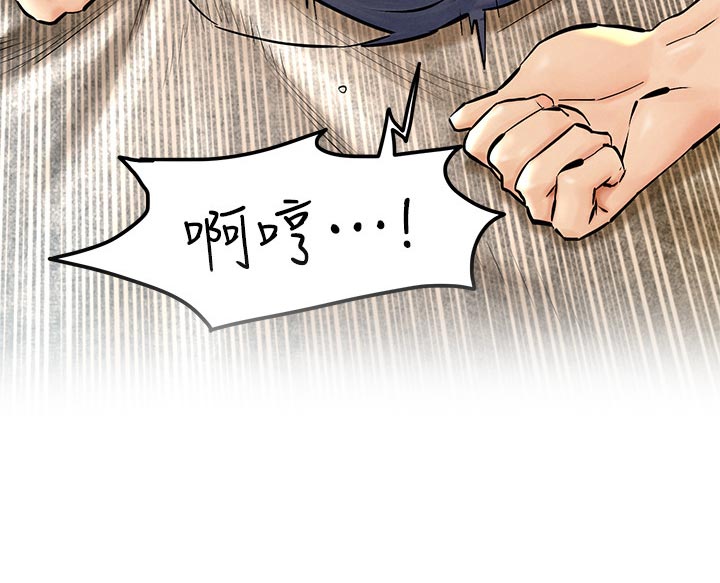 《蚁窝》漫画最新章节第204章：听到没免费下拉式在线观看章节第【9】张图片