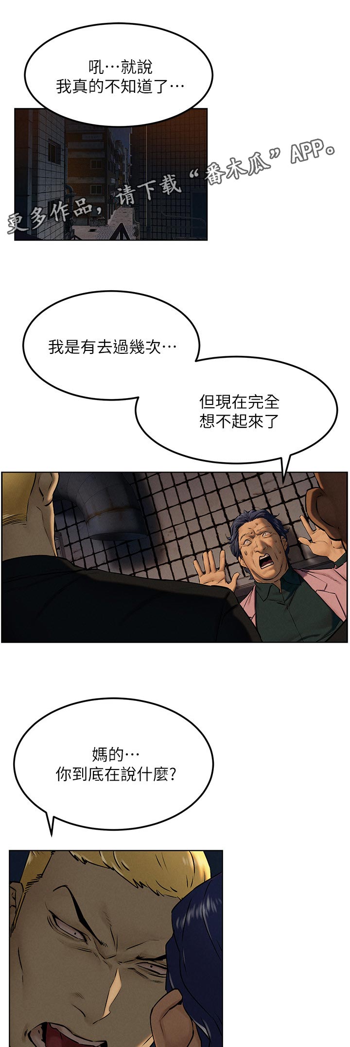 《蚁窝》漫画最新章节第206章：打工免费下拉式在线观看章节第【12】张图片