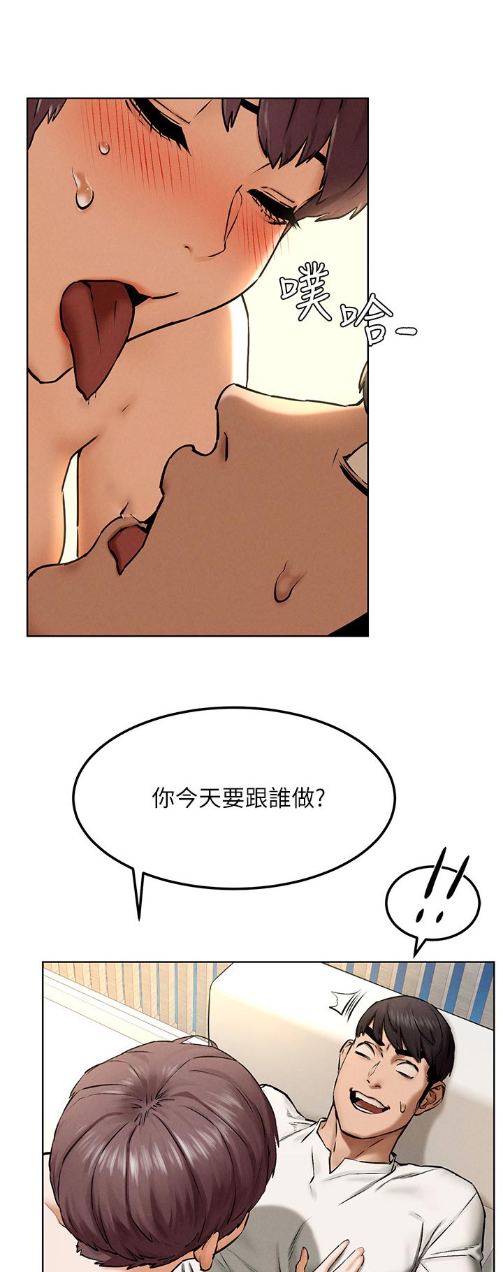 《蚁窝》漫画最新章节第207章：两个一起上？免费下拉式在线观看章节第【3】张图片