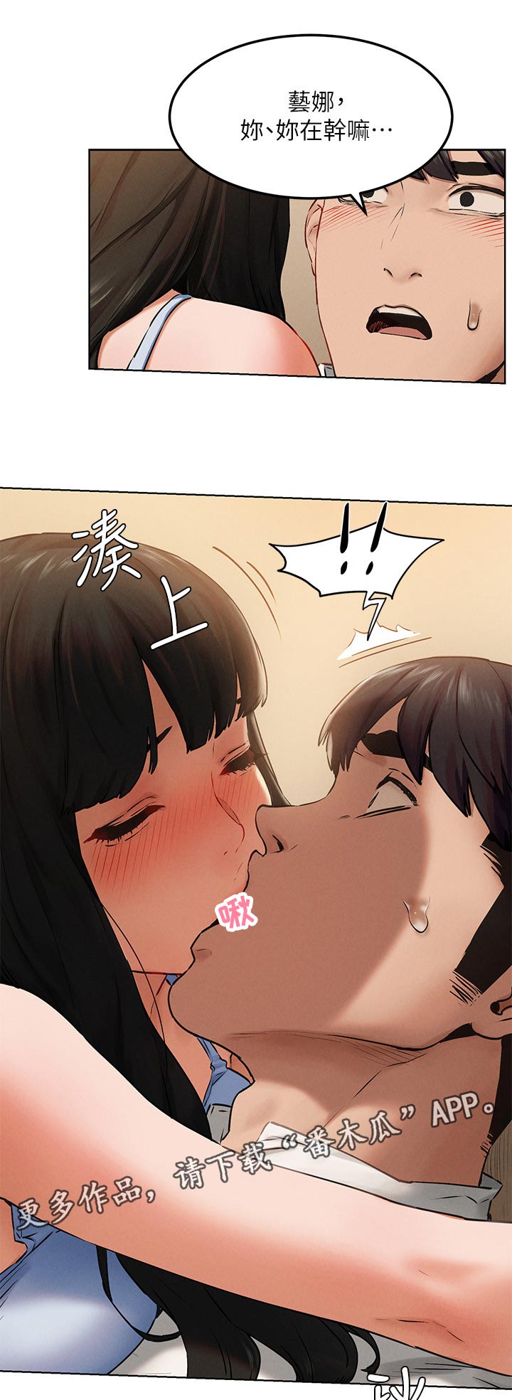 《蚁窝》漫画最新章节第208章：只要你你想要免费下拉式在线观看章节第【6】张图片