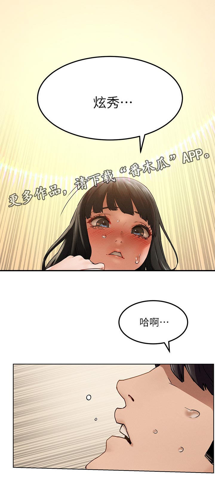 《蚁窝》漫画最新章节第209章：跟我一起免费下拉式在线观看章节第【7】张图片