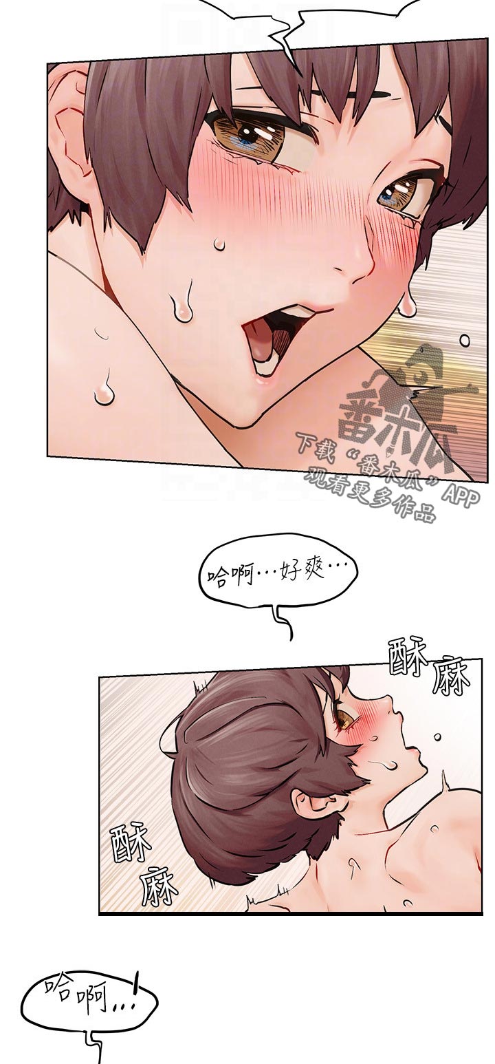 《蚁窝》漫画最新章节第210章：等我一下免费下拉式在线观看章节第【2】张图片