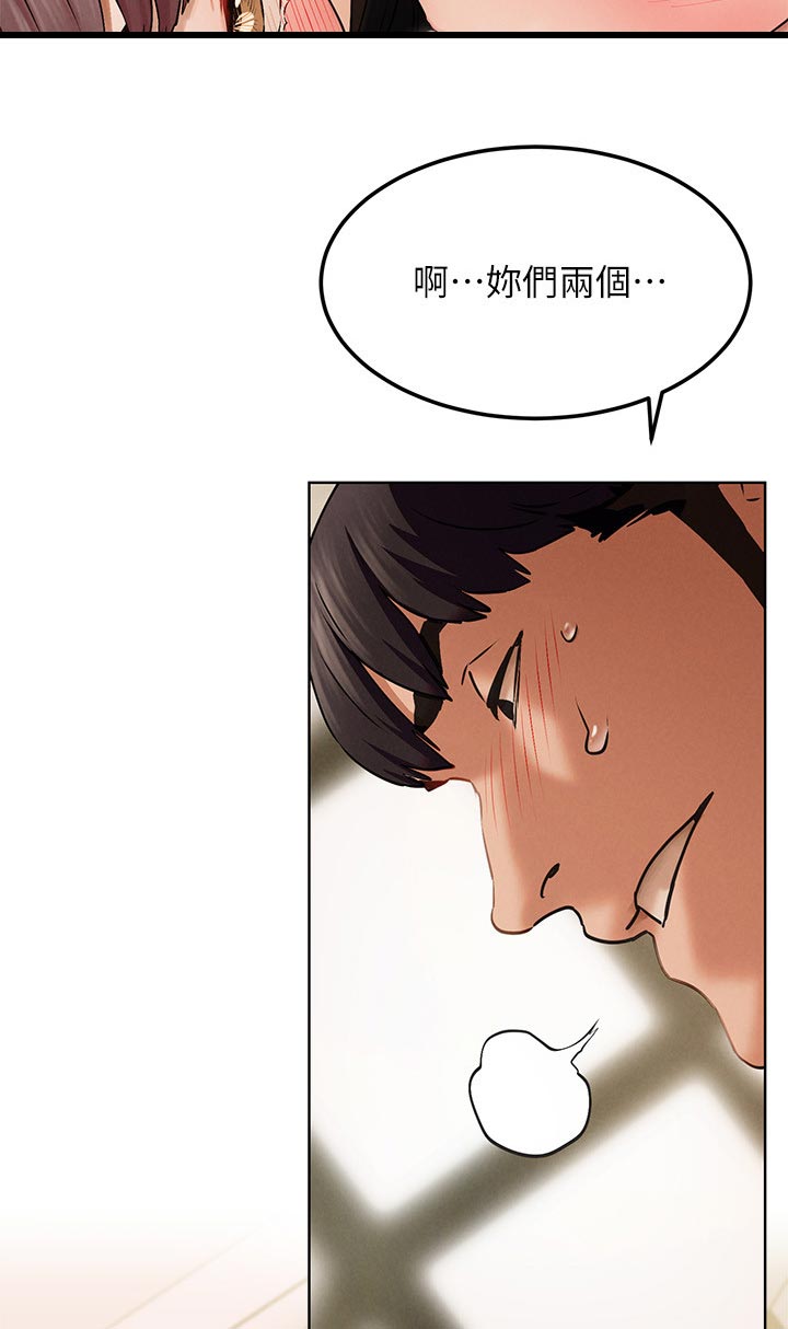 《蚁窝》漫画最新章节第211章：我也要帮忙免费下拉式在线观看章节第【2】张图片