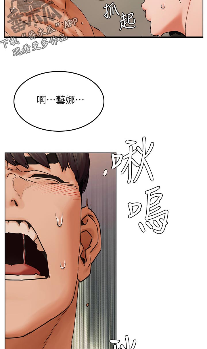 《蚁窝》漫画最新章节第211章：我也要帮忙免费下拉式在线观看章节第【5】张图片