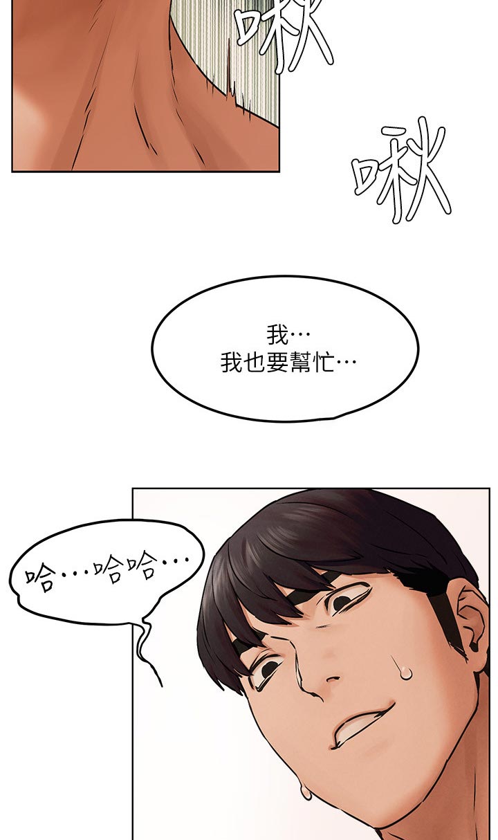 《蚁窝》漫画最新章节第211章：我也要帮忙免费下拉式在线观看章节第【4】张图片