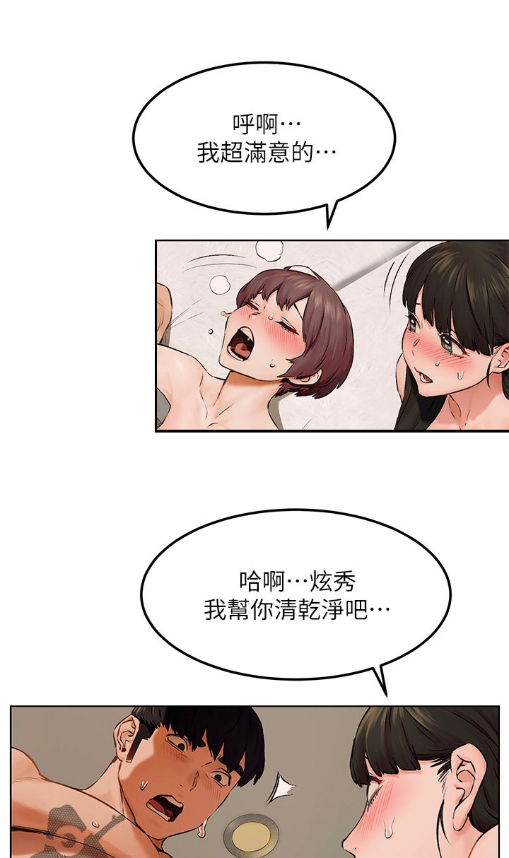 《蚁窝》漫画最新章节第211章：我也要帮忙免费下拉式在线观看章节第【6】张图片