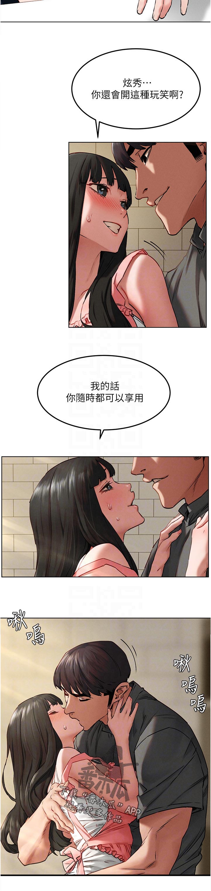 《蚁窝》漫画最新章节第212章：检察官免费下拉式在线观看章节第【1】张图片