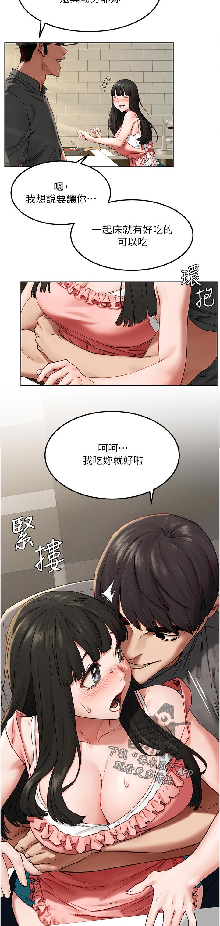 《蚁窝》漫画最新章节第212章：检察官免费下拉式在线观看章节第【2】张图片