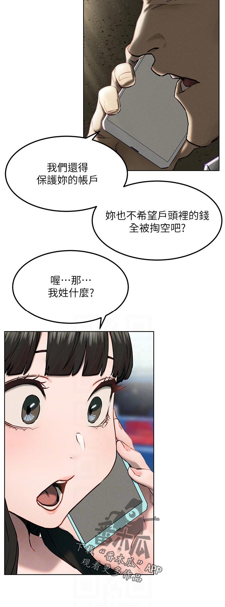 《蚁窝》漫画最新章节第212章：检察官免费下拉式在线观看章节第【7】张图片