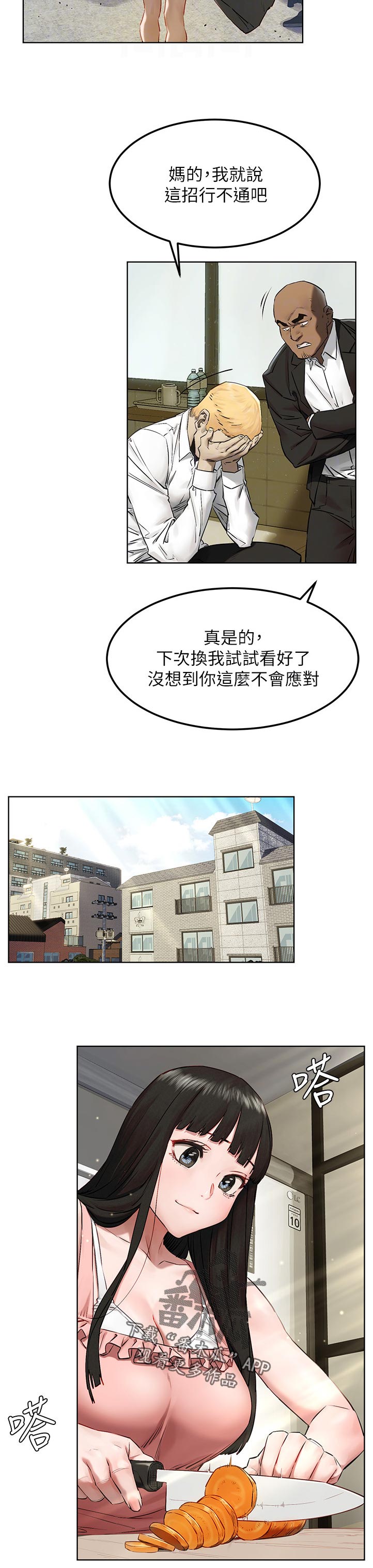 《蚁窝》漫画最新章节第212章：检察官免费下拉式在线观看章节第【4】张图片