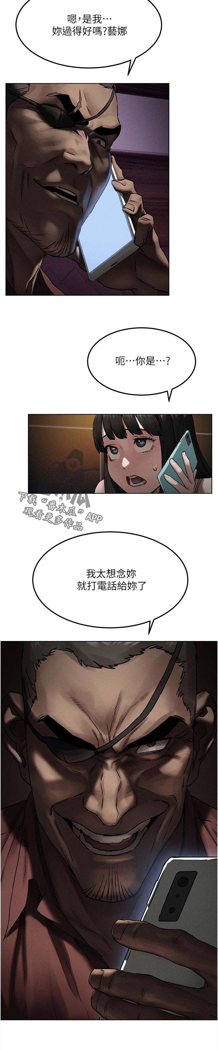 《蚁窝》漫画最新章节第213章：诈骗电话免费下拉式在线观看章节第【1】张图片