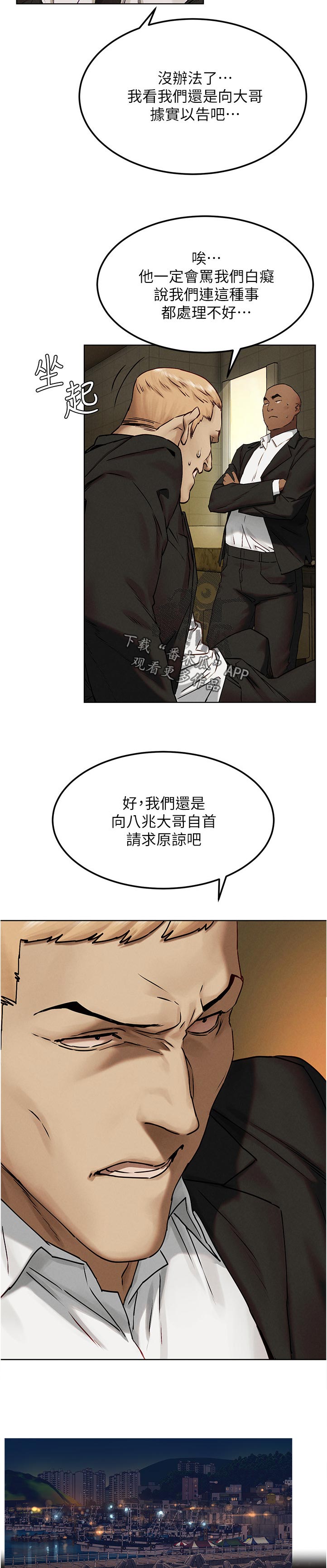 《蚁窝》漫画最新章节第213章：诈骗电话免费下拉式在线观看章节第【3】张图片