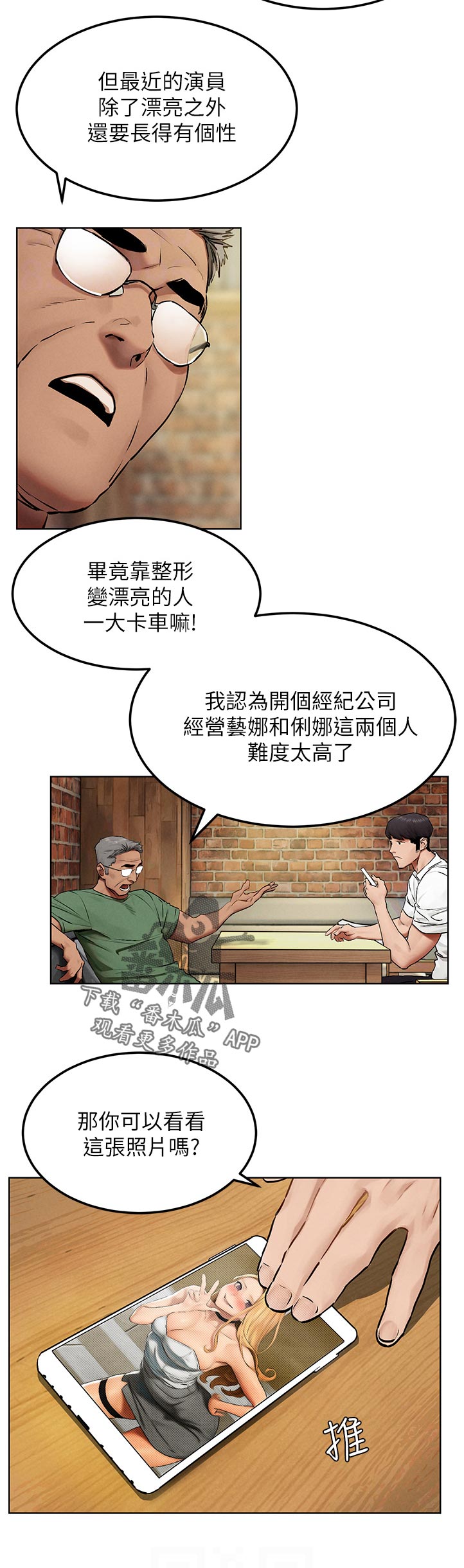 《蚁窝》漫画最新章节第214章：老大出马免费下拉式在线观看章节第【3】张图片