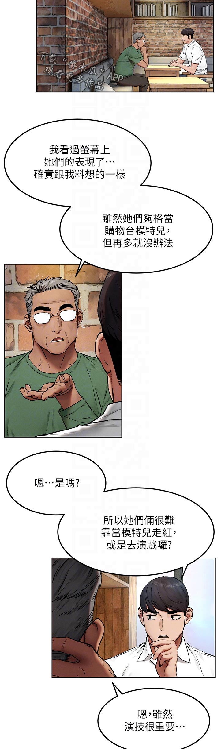 《蚁窝》漫画最新章节第214章：老大出马免费下拉式在线观看章节第【4】张图片