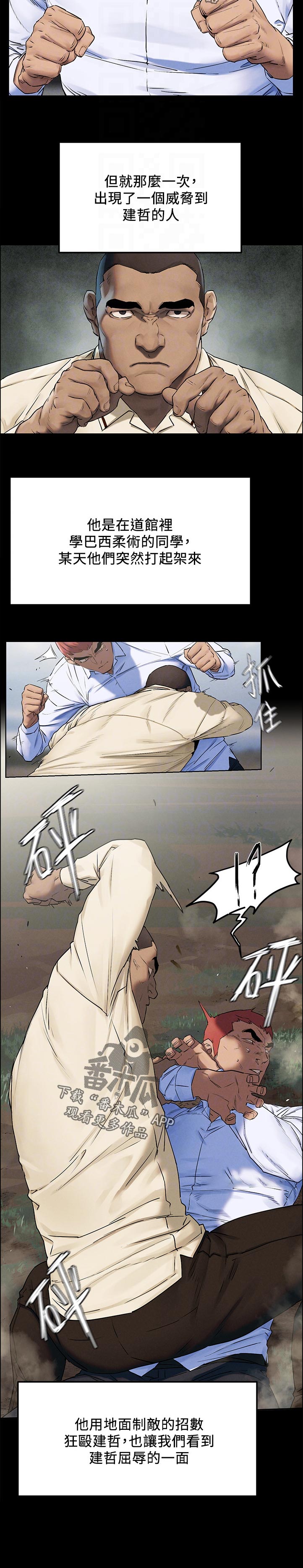 《蚁窝》漫画最新章节第216章：出手免费下拉式在线观看章节第【1】张图片