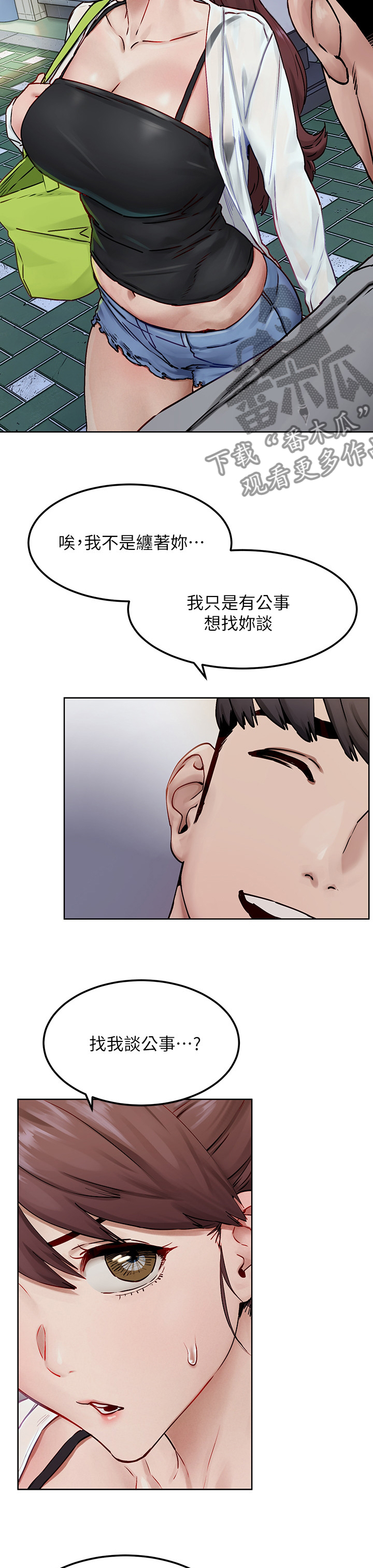 《蚁窝》漫画最新章节第218章：补习班免费下拉式在线观看章节第【2】张图片