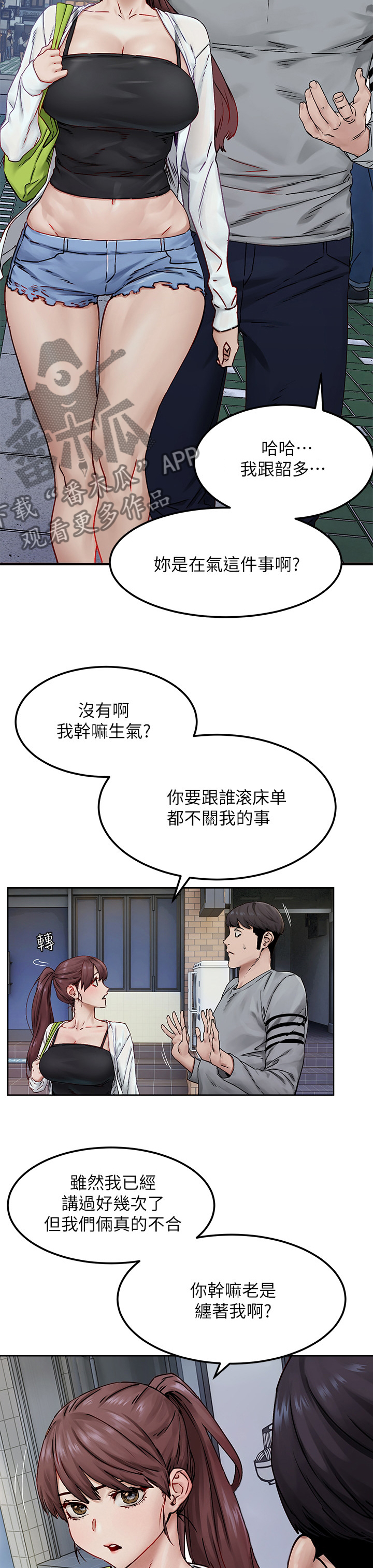 《蚁窝》漫画最新章节第218章：补习班免费下拉式在线观看章节第【3】张图片