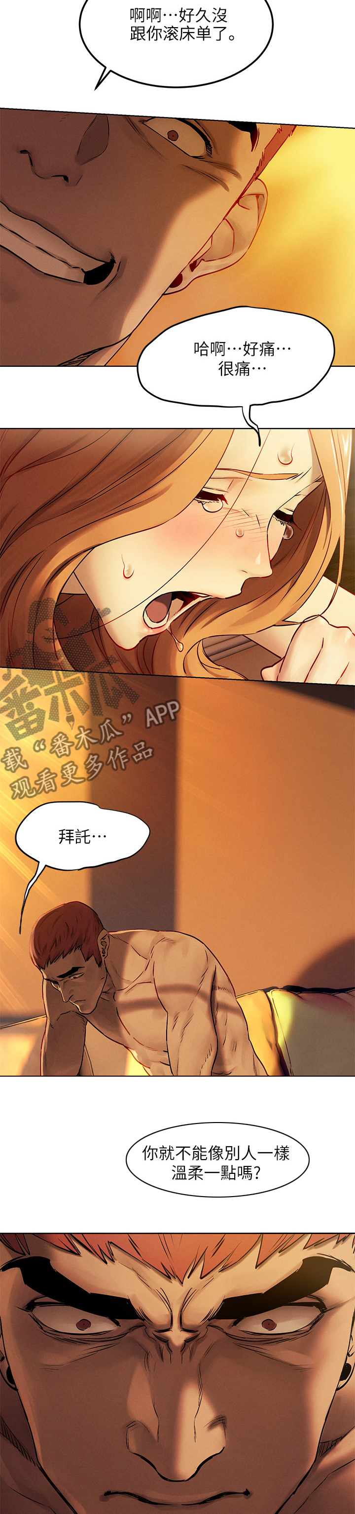 《蚁窝》漫画最新章节第219章：别人免费下拉式在线观看章节第【3】张图片