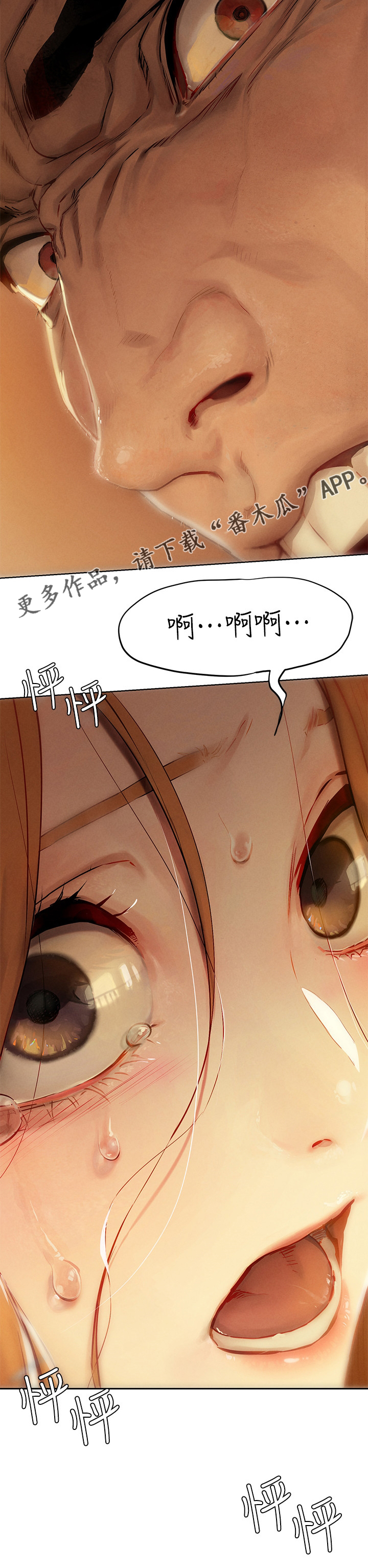 《蚁窝》漫画最新章节第219章：别人免费下拉式在线观看章节第【1】张图片