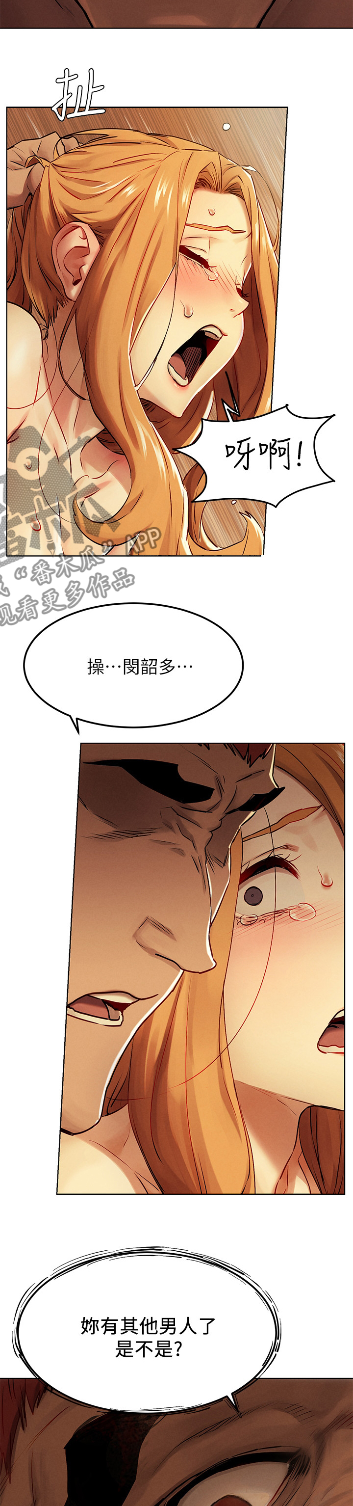 《蚁窝》漫画最新章节第219章：别人免费下拉式在线观看章节第【2】张图片