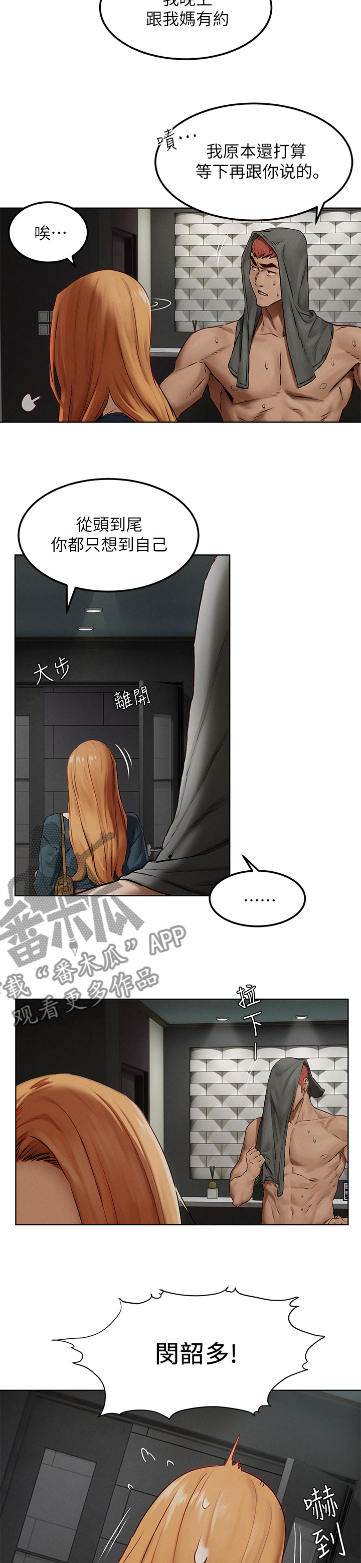 《蚁窝》漫画最新章节第220章：这样可以吧免费下拉式在线观看章节第【4】张图片