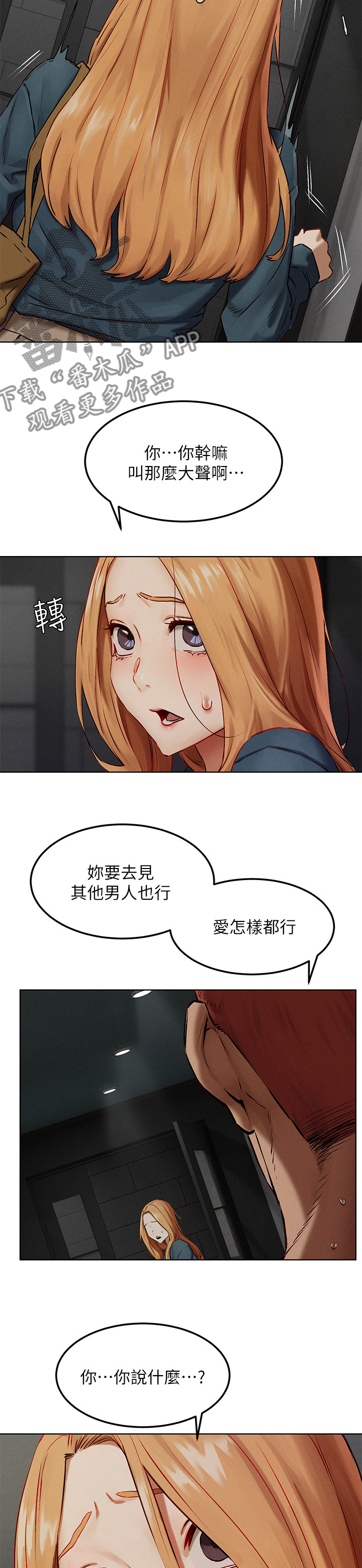 《蚁窝》漫画最新章节第220章：这样可以吧免费下拉式在线观看章节第【3】张图片