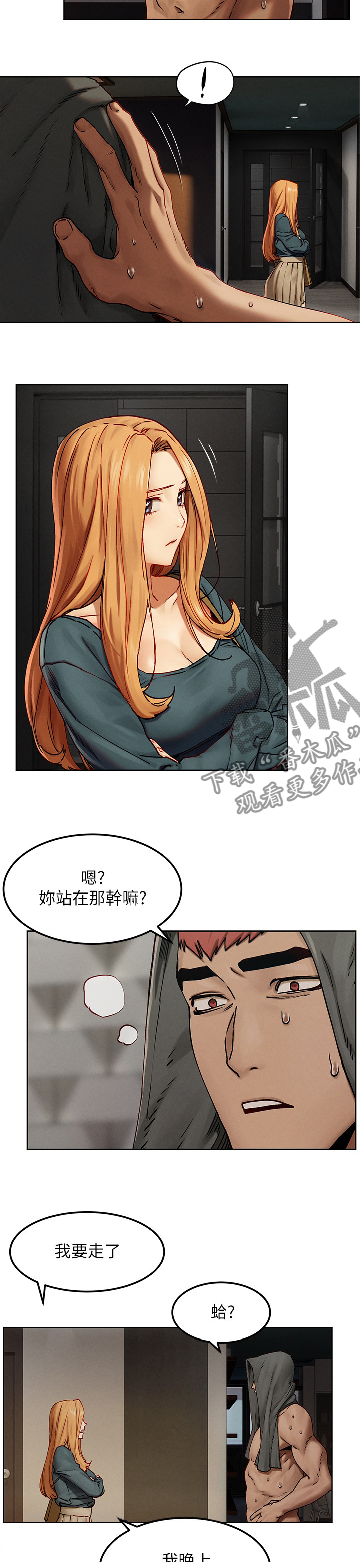 《蚁窝》漫画最新章节第220章：这样可以吧免费下拉式在线观看章节第【5】张图片