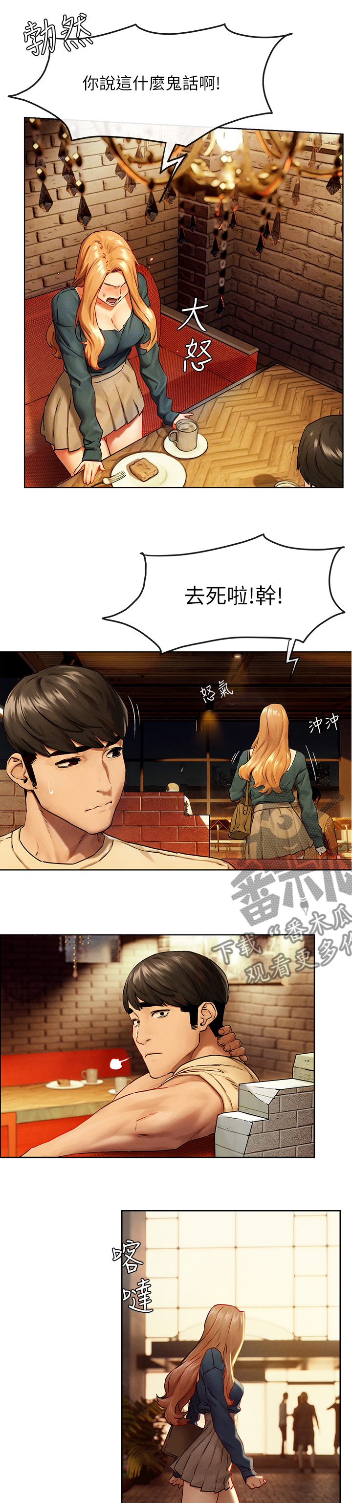 《蚁窝》漫画最新章节第222章：我可以帮你免费下拉式在线观看章节第【5】张图片