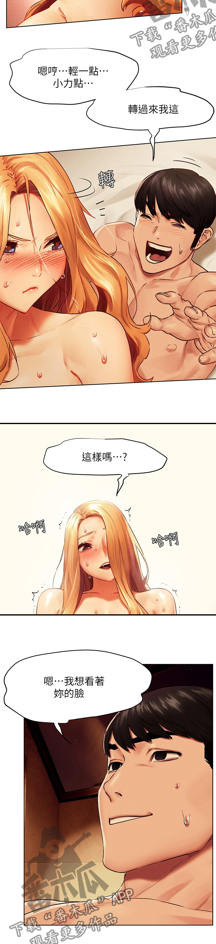 《蚁窝》漫画最新章节第224章：受不了免费下拉式在线观看章节第【4】张图片